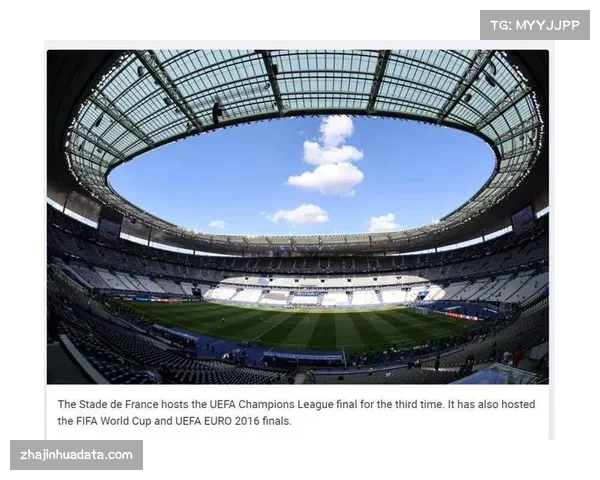 欧足联考察报告：四座候选球场基本满足2027年欧冠决赛要求